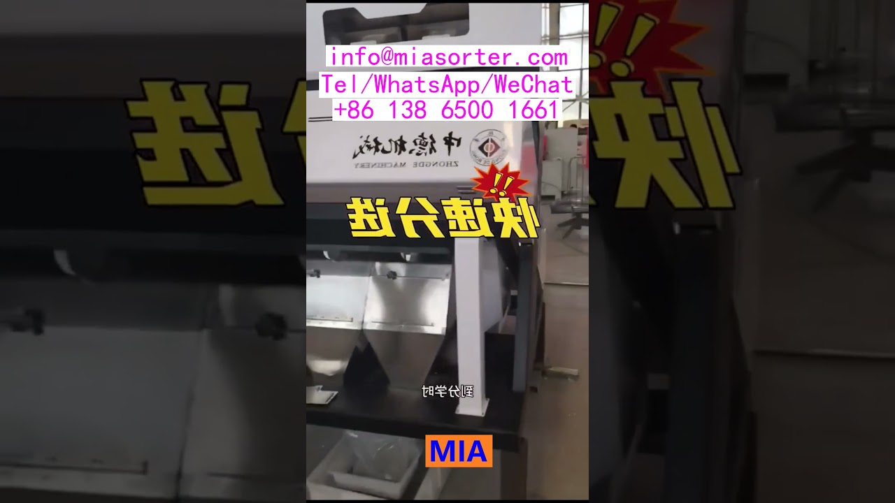 Fabricant chinois de systèmes de contrôle pour trieuse optique Algérie