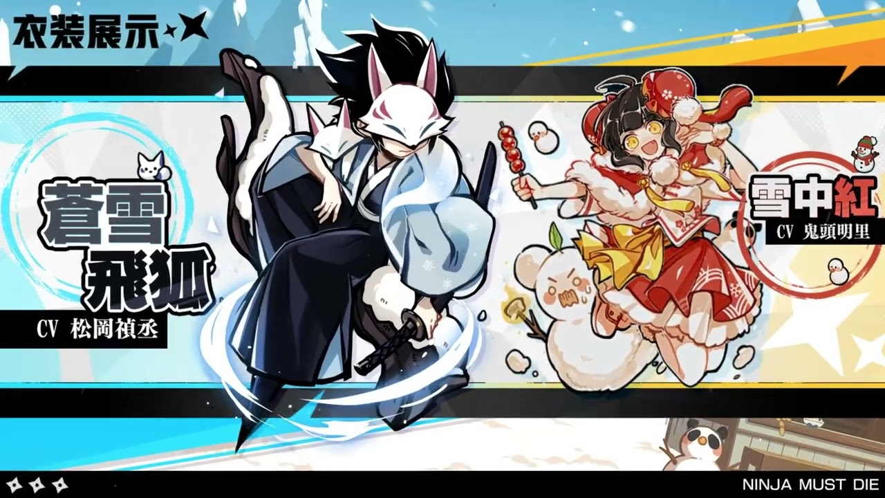 一周年限定衣装展示】蒼雪飛狐＆雪中紅 - YouTube