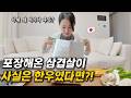 한우가 먹고 싶다는 일본인 아내를 위해, 몰래 준비한 인생 첫 한우!! 과연 반응은?![한일부부]