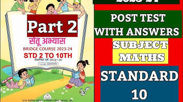 STANDARD 10/MATHS 2/POST TEST/BRIDGE COURSE/इयत्ता दहावी/गणित भाग 2/सेतू अभ्यास/उत्तर चाचणी