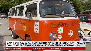 Μαγνήτισαν τα βλέμματα τα 91 πληρώματα του 5ου Ιστορικού Ράλυ Τρίπολης