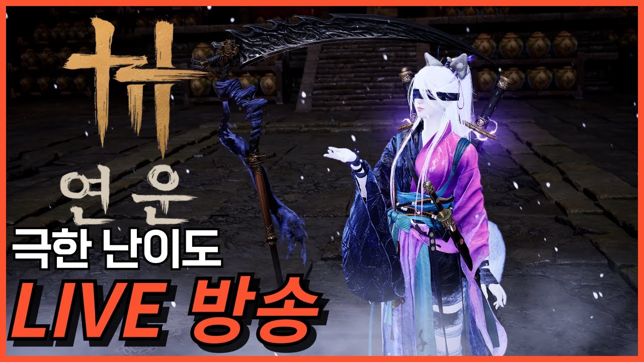 [연운]🎋쌍도🎋신규 보스? 번개쌍검~!!(Where Winds Meet)