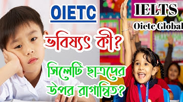 Oietc Exam new update|presentation Changed |Ellt বিকল্প টেস্ট? উপস্থিত প্রেসেন্টশন? Ielts চেয়ে সোজা।
