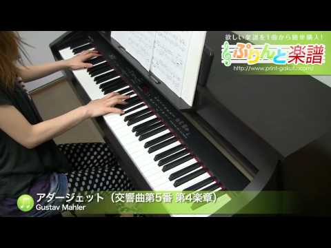 アダージェット(交響曲第5番 第4楽章) Gustav Mahler