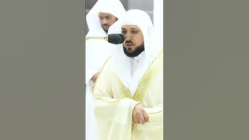 اواخر سورة الحشر" تلاوة للشيخ ماهر المعيقلي من المسجد الحرم المكي