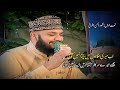 Ab Meri Nigahon Mein Jachta Nahi Koi Jaisey Mere Sarkaar ï º Mahmood Ul Hassan Ashrafi Ab Meri Nigahon Mein Jachta Nahi Koi Jaisey Mere Sarkaar ï º Mahmood Ul Hassan Ashrafi