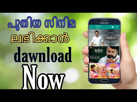 #movie #download #apk Madura Raja New Malayalam Full Movie Download 2019