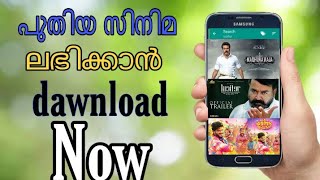 #movie #download #apk Madura Raja New Malayalam Full Movie Download 2019