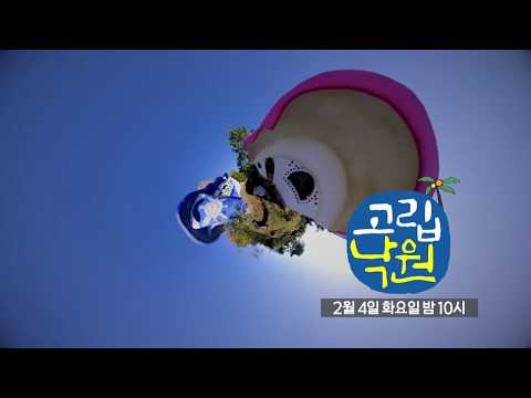 자발적 고립을 선택한 사람들의 이야기[고립낙원]