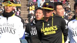 ソフトバンクホークス 春季キャンプ A組球場入り 20160211