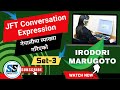 JFT Conversation Test | JFT Expression | JFT Model Question | Subash Sensei