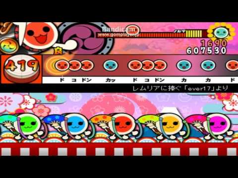 【太鼓さん次郎】レムリアに捧ぐ 創作譜面 ★8 ~ever17~