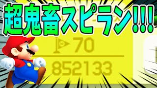 【スーパーマリオメーカー#45】クリア率0.01%(70/852133)超有名鬼畜スピランコース『The Final Trial』に挑戦！【Super Mario Maker】ゆっくり実況プレイ