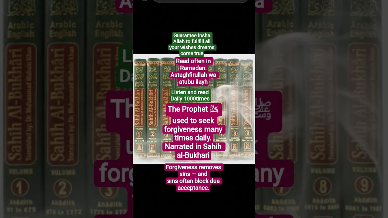 #ramadan #ramadan2026 #istighfar