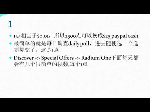 看视频, 赚美金