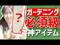 【神アイテム】ガーデニング/育苗/発芽発根の救世主アイテムを紹介いたします！【ロックウールの使い方】