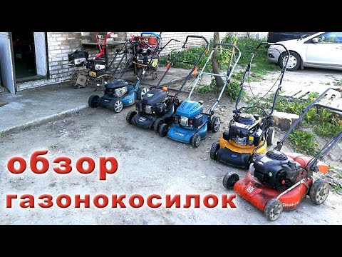 Обзор бензиновых газонокосилок