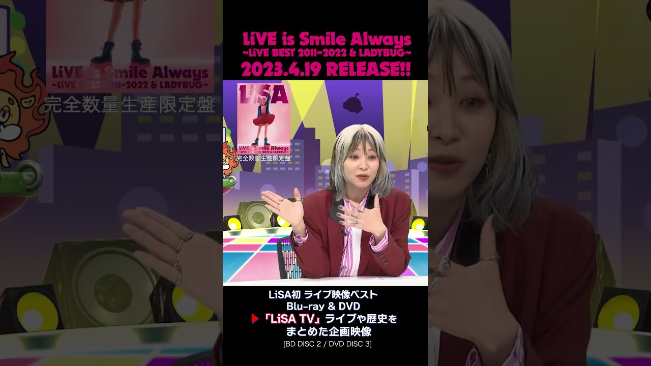 LiSA ライブ BD まとめASiATOU