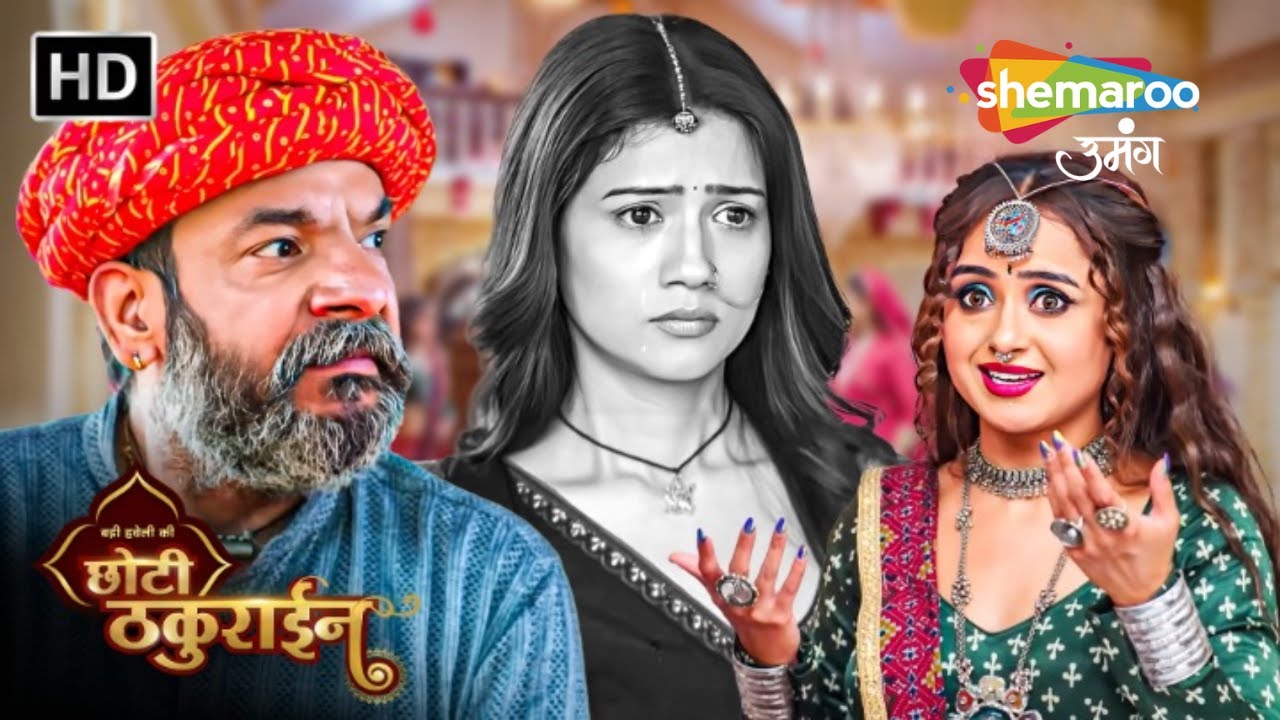 Badi Haveli Ki Chhoti Thakurain | Full Episode | Hindi TV Serial | Shemaroo Umang
