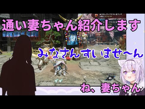 噂の、猫又おかゆの通い妻登場、声が可愛い（６期生？）と話題に　【ホロライブ切り抜き】