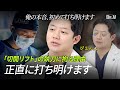 フェイスリフトだけ執刀する医者の本音を打ち明けます。