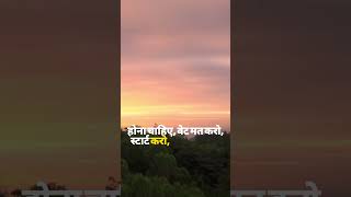 Future aaj pe depend hai.Aaj mehnat,kal result.#MorningMotivation#HinglishShorts#Furure#ViralShorts.