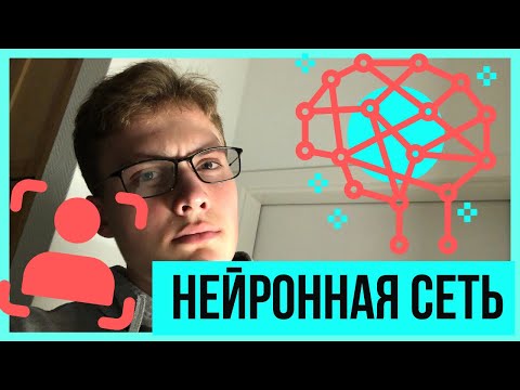 Как искусственный интеллект распознает объекты? ПРОСТАЯ нейронную сеть для ГЛУБОКОГО ОБУЧЕНИЯ