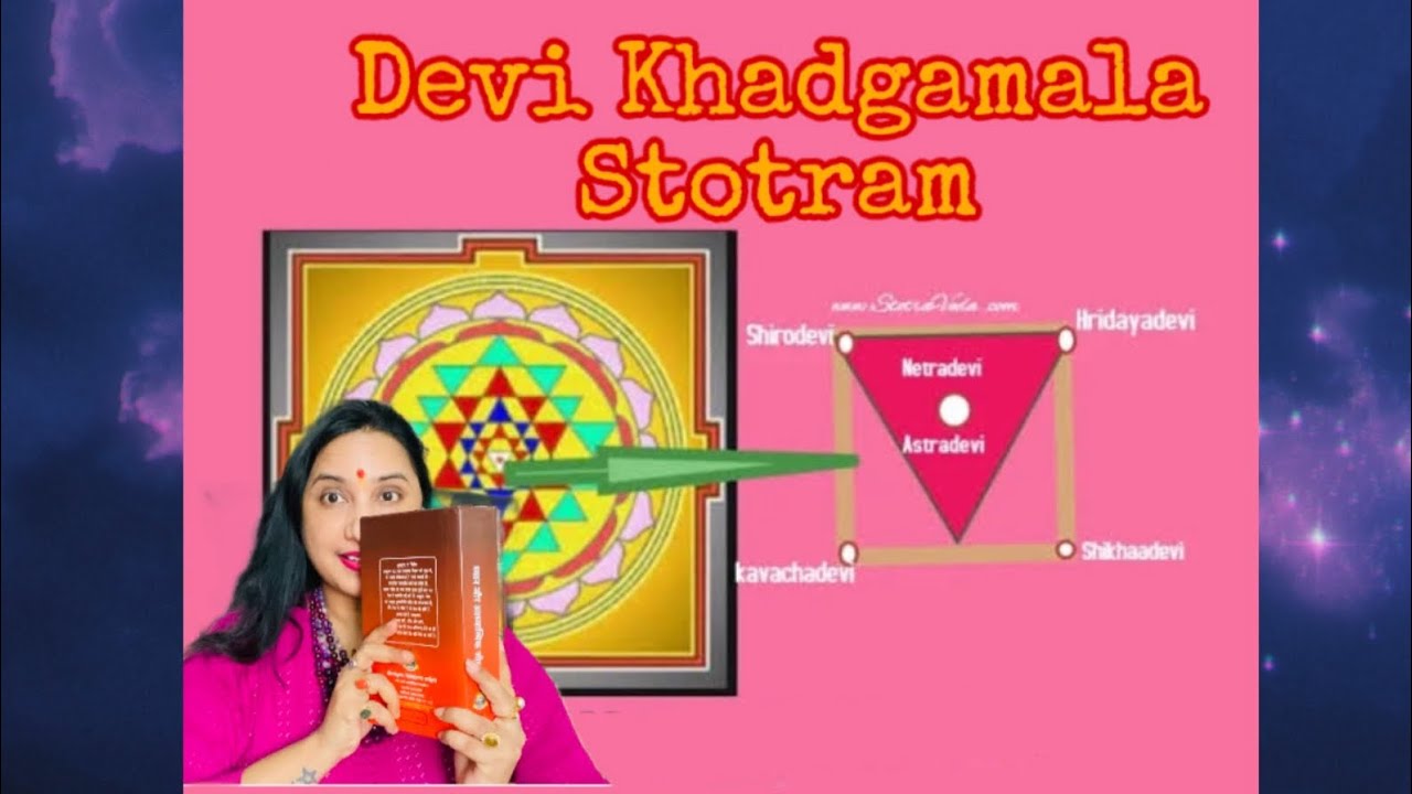 Mantra For Attraction🌟 Khadgamala Stotram इस पाठ से धन, ख़ूबसूरती,आकर्षण, सौंदर्य बढ़ती हैं  #how