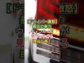 【ドライバー激怒】最近の車のウィンカーが見づらすぎる理由5選！ #車 #自動車 #くるま #クルマ #外国の反応 #海外の反応 #雑学 #ウィンカー