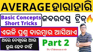 Average Concept, Short Tricks Part-2|Average Questions| Average Problems & Answers By Chinmaya Sir