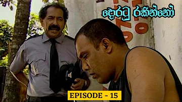 Doratu Rakinno | Episode 15 - (2023-06-24)