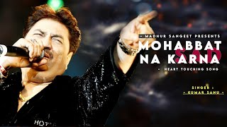 Mohabbat Na Karna - Kumar Sanu | Sadhana Sargam | Payal | Sad Song