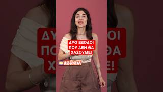 Apon Ηχογένεια Tour και θεατράκι! ΔΥΟ έξοδοι που ΔΕΝ χάνονται | Μad Agenda