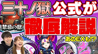 モンストバラエティ動画