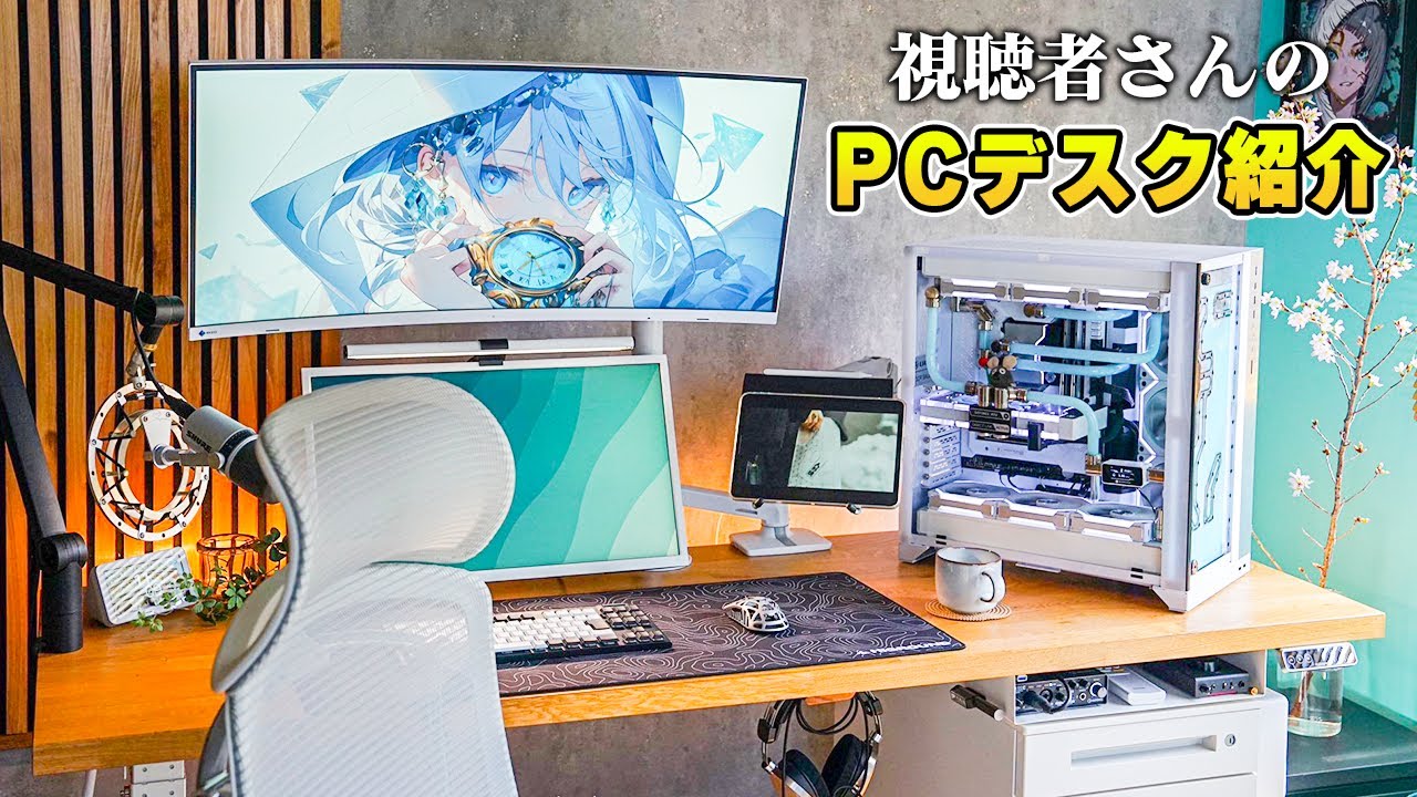デスクトップpc 「これだけで直ぐにゲームを遊べます」 神回】過去最高レベルのPCデスクばかりが集まってしまった視聴者さんの