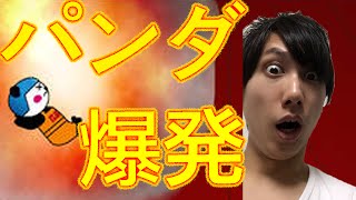 【激ムズ？！パンちゃんサーカス！！】パンダ爆発⁉︎　《TGS Takahiro Game Show》 screenshot 5