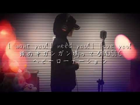 ヘビーローテーション/AKB48(cover)#なおたす歌281