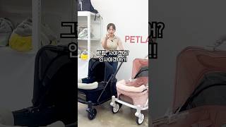 이제는 모두 웨건까지 세가지💕 강아지 유모차는 역시 폼포라펫😍 @펫랜드 에서 만나보세요 :) #강아지유모차 #강아지 #개모차