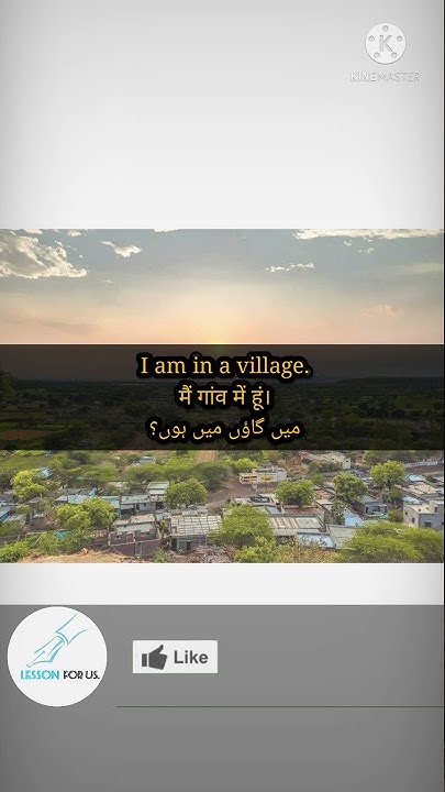 Village Meaning In HINDI URDU Village Pronunciation Village village-meaning-in-hindi-urdu-village-pronunciation-village
