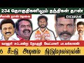 திராணியுள்ள விஜய் | தமிழியம் | வழக்கறிஞர் பா.கரிகாலன் 