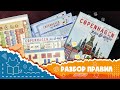 Разбор правил Copenhagen Roll & Write + впечатления [How to play]