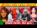 ஸ்ரீலங்கா  மனித உரிமை விவகாரம்! அநுரவிற்கு வந்த கடும் உத்தரவு - சிக்கிக் கொண்ட அரச தரப்பு | Viyugam