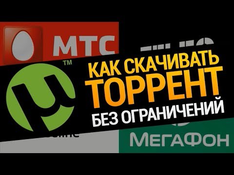 Video: Jinsi Ya Kuhamisha Mipangilio Ya UTorrent