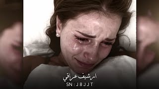 ارشيف عراقي | كون دموع عيني ترجع الراح | مطلوبه اكثر شي screenshot 5