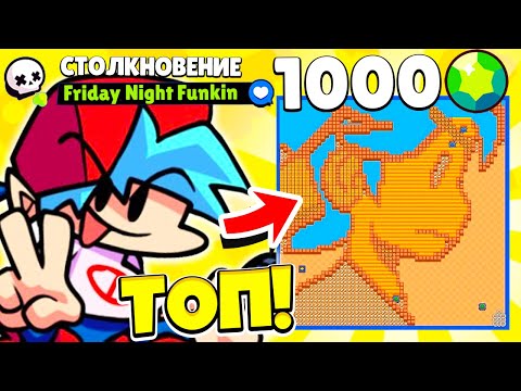 Видео: КАРТА Friday Night Funkin! Битва Карт ЗА 1000 Гемов! ПОКУПАЮ КАРТЫ ПОДПИСЧИКОВ #4! BRAWL STARS