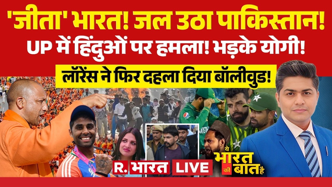 Ye Bharat Ki Baat Hai LIVE: India vs Pakistan Match में नया धमाका | CM Yogi | Lawrence | UP |PM Modi