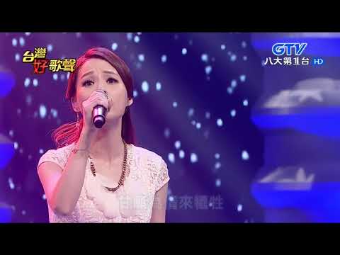 GTVi台灣好歌聲／袁小迪＆孫淑媚／男人情女人心