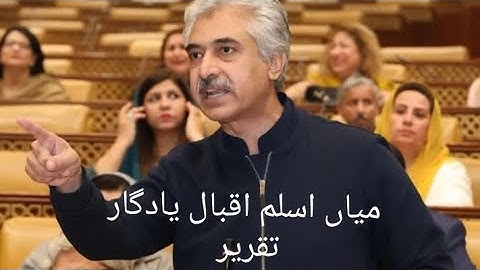 Mian Aslam Iqbal great and memorable speech for Imran Khan ❤❤❤❤❤