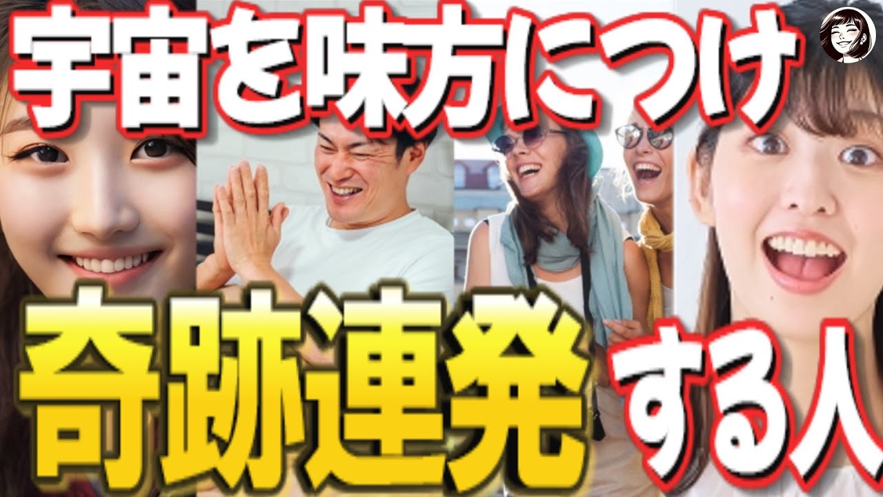 [Если вы примените это на практике, чудеса начнут происходить одно за другим!] 6 характеристик лю...