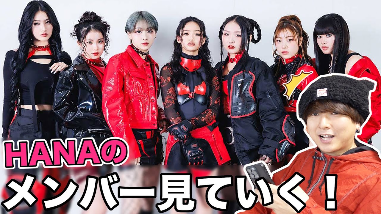 HANAページ*7点おまとめ HANA HANA talks about her goals for 20 years from now at the